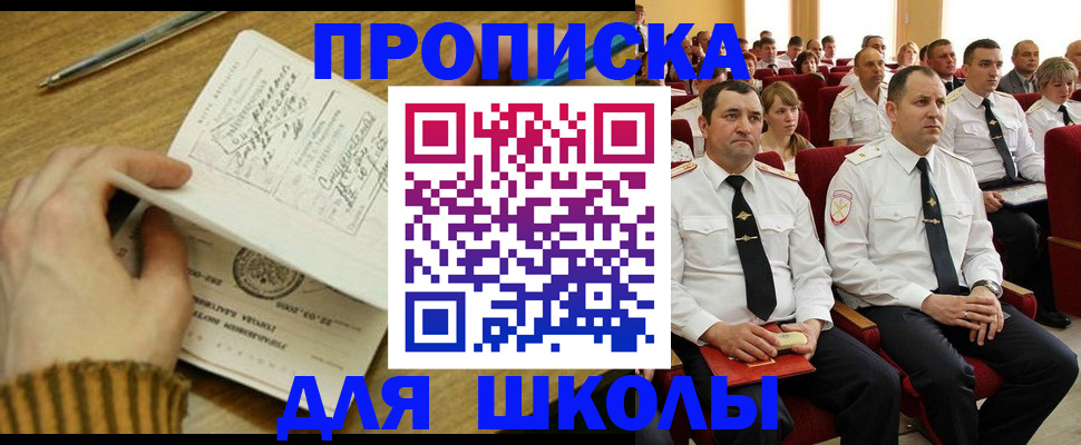 временная регистрация в квартире в Воронежской области