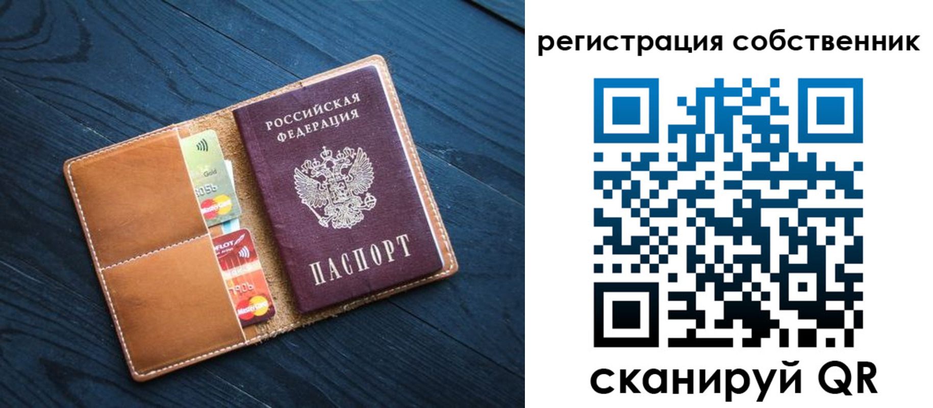 прописка штамп в Воронежской области