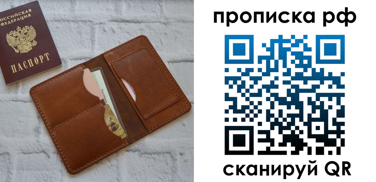 где прописаться в Воронежской области