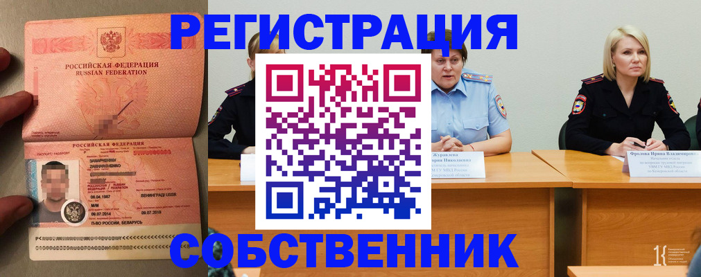 пропишу в квартире в Воронежской области