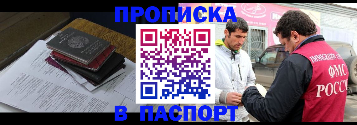 где прописаться в Воронежской области