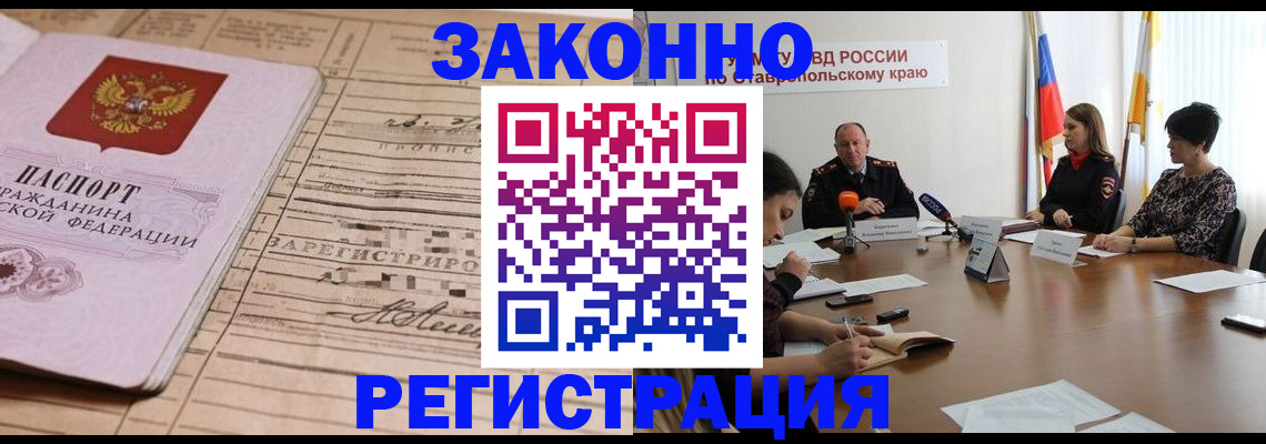 прописка паспорт в Воронежской области