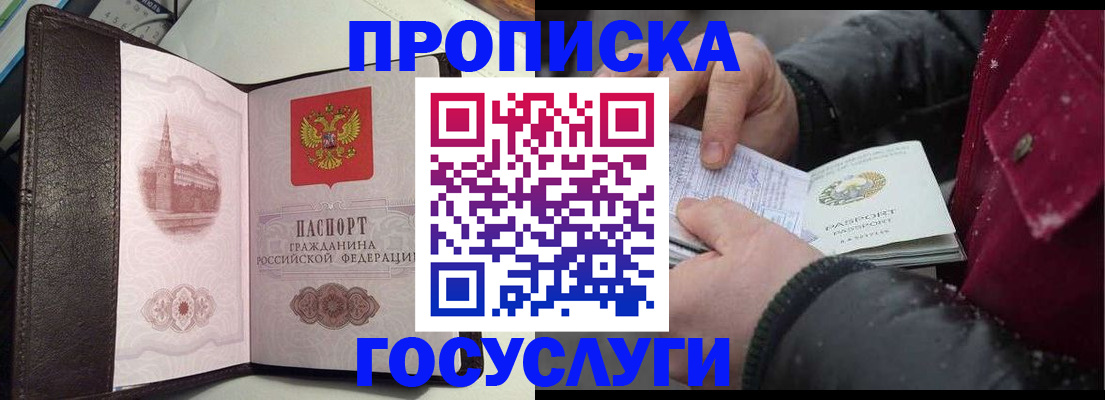 миграционный учет в Воронежской области