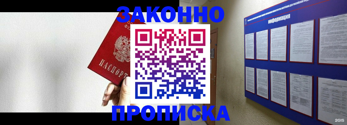 прописка ребенка в Воронежской области