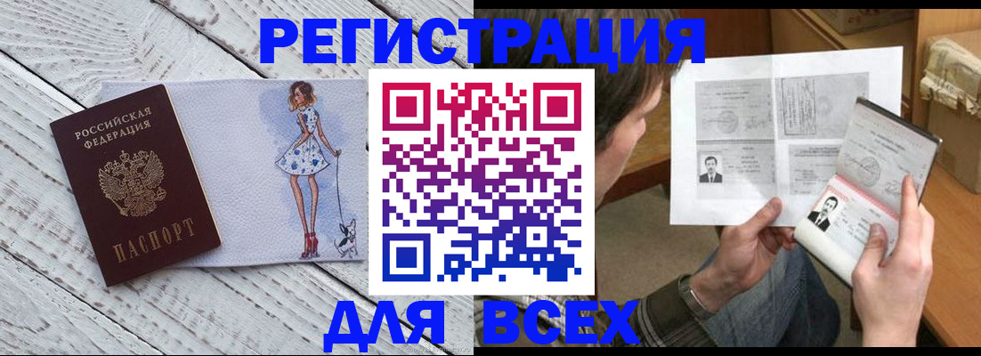 временная регистрация гарантия в Воронежской области