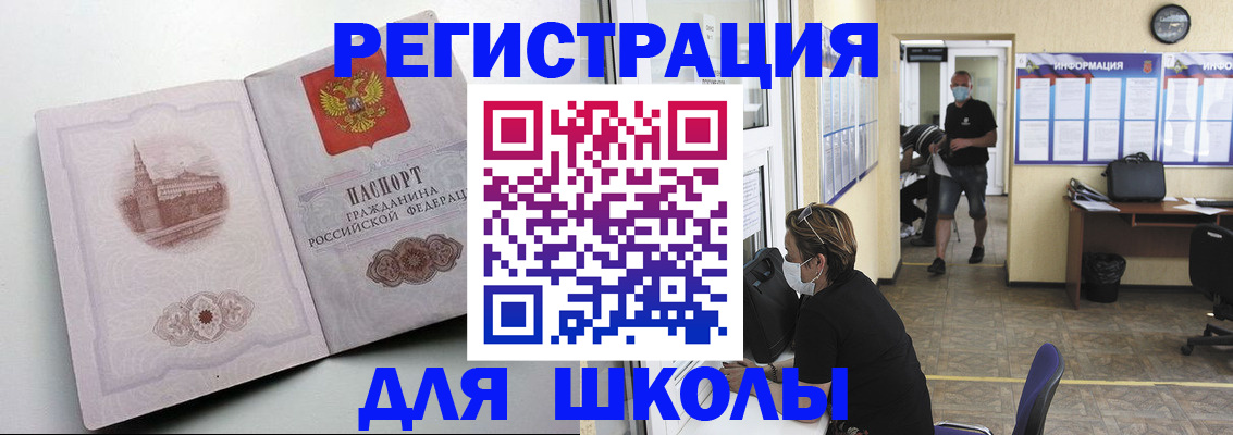 регистрация в Воронежской области